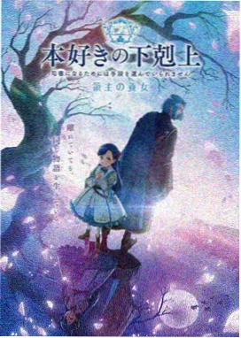 龙族Ⅲ黑月之潮小说封面